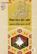 Nikah Bishoyok Chollish Hadis image