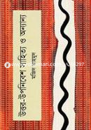 Uttor-Uponibesh Sahityo O Onyanyo image