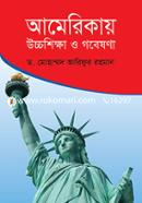আমেরিকায় উচ্চশিক্ষা ও গবেষণা image