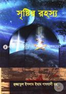 Srishtir Rohosyo image