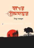 Shopner Crossfire image