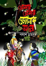 Thokay Thokay Jonak Jole image