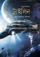Science Fiction Trailin image