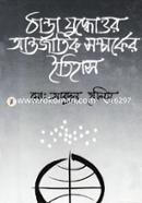 ঠাণ্ডা যুদ্ধোত্তর আন্তর্জাতিক সম্পর্কের ইতিহাস image