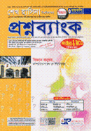Shekh Hasina Bishobiddaly Proshnobank (Biggan Onushod) image