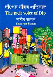 The Tacit Voice Of Dip image