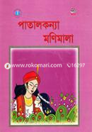 Patalkonya Monimala image