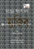 Hundred Years of Mujib image