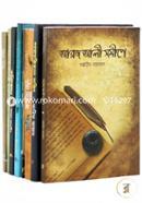 Bishwasher Kotha (Rokomari Collection) image