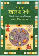 Sohoj Hostorekha Doprn image