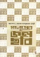 Manusher Jolchobi image