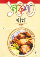 Noksha 100 Ranna: Mangso image