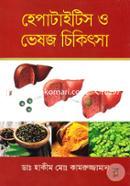 Hepatitis O Veshoj Chikitsa image