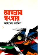 Aynar Sangsar image