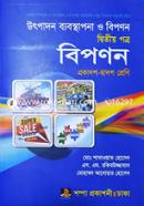 Utpadon Babosthapona O Beponon-2nd Paper (Class XI-XII) image