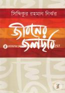 Jiboner Jolchobi image