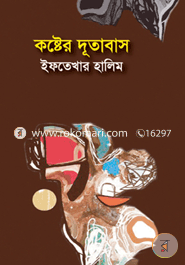 Kostar Dutabas image