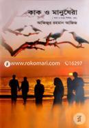 Kak O Manushera image