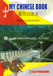 My Chinese Book image