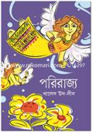 Porirajyo image