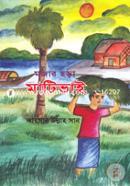 Mojar Chora Mativai image