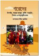 Garoder Utpotti, Somaj Bebostha, Kristhi Sangskriti, Bibaho Protha o Matrisutriyo Protha image