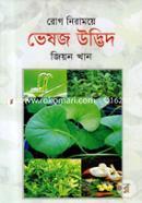 Rog Niramoye veshoj Udvid image