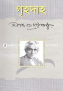 Grihodah image