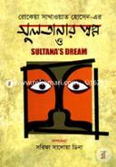 Sultanar Swapno (Sultanas Dream) image