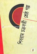 শ্রেষ্ঠ গল্প image
