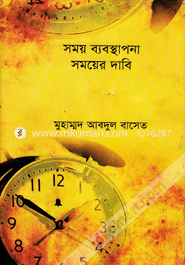 Shomoy Babasthapona : Shomoyer Dabi image