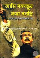 Ami Bangabondhru Katha Bolche image