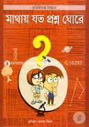 Mathay Jhoto Proshno Ghore (Protidiner Biggan) image