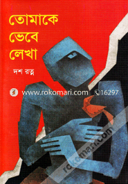 Tomaka Vava Lakha image