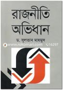 রাজনীতি অভিধান image