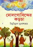 Dolgobinder Korcha image