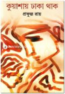 Kuyashay Dhaka Thak image