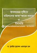 Islamer Dristite Mohilader Jama`ate Namaz o Imamoti image