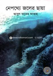 Nepotthe Joler Chaya image