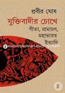 Zuktibadir Chokhe Geeta, Ramayan, Mohavarot Ittadi image
