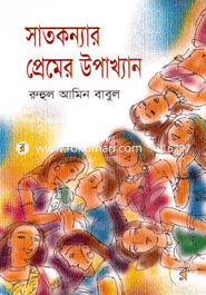 SatKonnar Premer Upakhan image