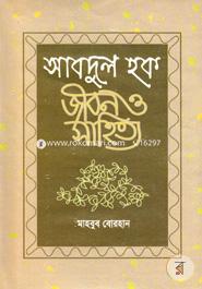 Abdul Haque : Jibon O Sahitto image