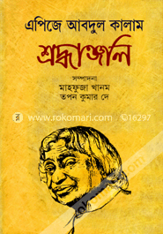A P J Abdul Kalam : Srodhanjoli image