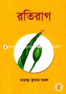 Rotirag image
