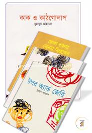 Chotoder Jonno Ek Bag Humayun (Collection of 4 Books) image