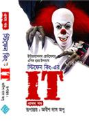 IT 1st Part image