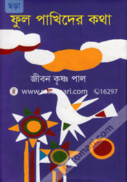 Full Phakhider Khatha image