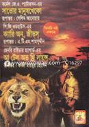 সাভোর মানুষখেকো, ক্যারি অন, জীভ্‌স্‌, আ টেল অভ থ্রি লায়ন্স image