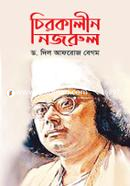 Cirokalin Nazrul image