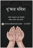 Duyar Mohima image
